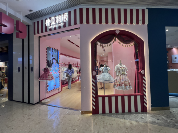 @江蘇昆山萬(wàn)象城lolita店