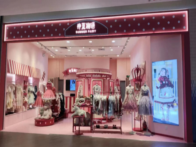 @深圳深業(yè)上城lolita店