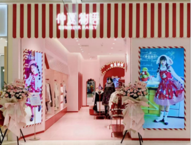 @武漢夢(mèng)時(shí)代Lolita店
