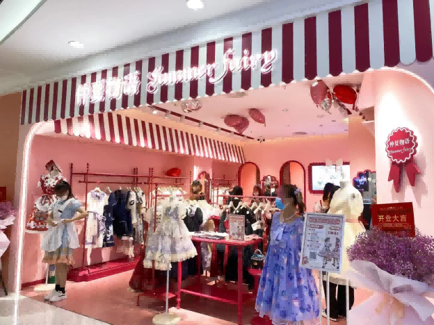 @西安賽格Lolita店