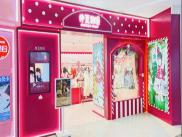 @上海大悅城Lolita店