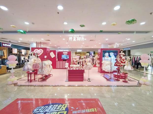 @安徽黃山百大Lolita店