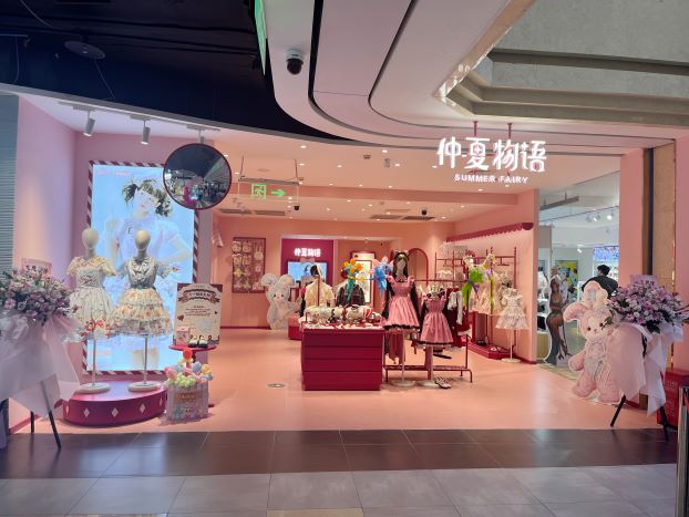 @江蘇南通文峰大世界Lolita店