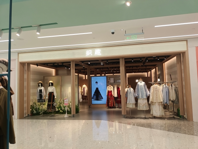 @陜西省西安市賽格織趣