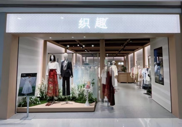 @浙江省杭州市西溪印象城織趣