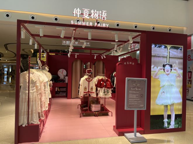 @浙江省杭州市下沙吾角天街仲夏物語(yǔ)