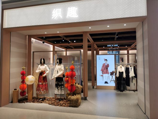 @湖北省武漢市夢(mèng)時(shí)代織趣